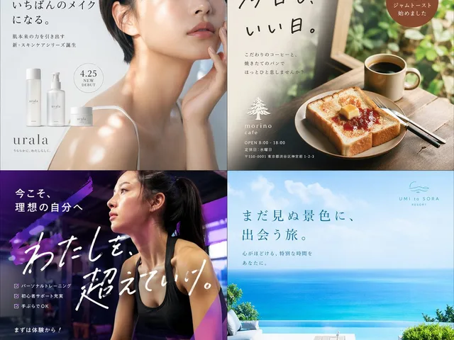4-Panel Japanese Advertising Grid preview image 1