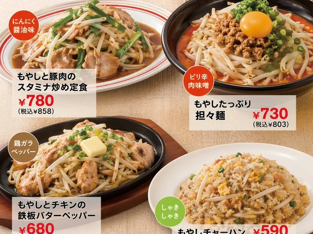 Japanese Restaurant Promotional Menu Poster preview image 1