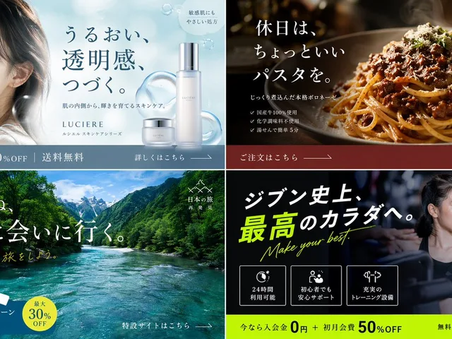 2x2 Japanese Banner Ad Grid preview image 1