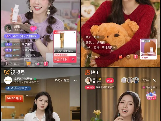 Chinese Livestreaming App UI Grid preview image 1