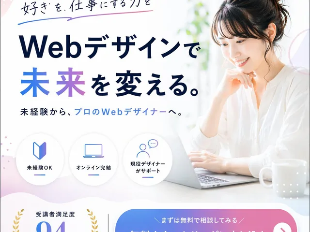 Web Design Course Promotional Banner preview image 1