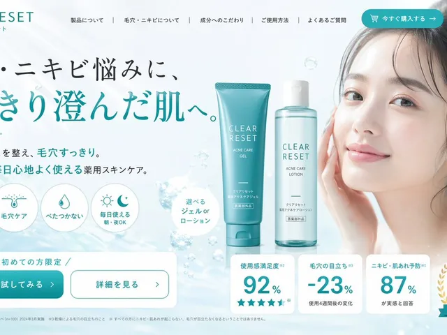Skincare E-commerce Landing Page preview image 1