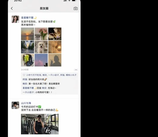ChatGPT App Showing WeChat Moments Screenshot preview image 1