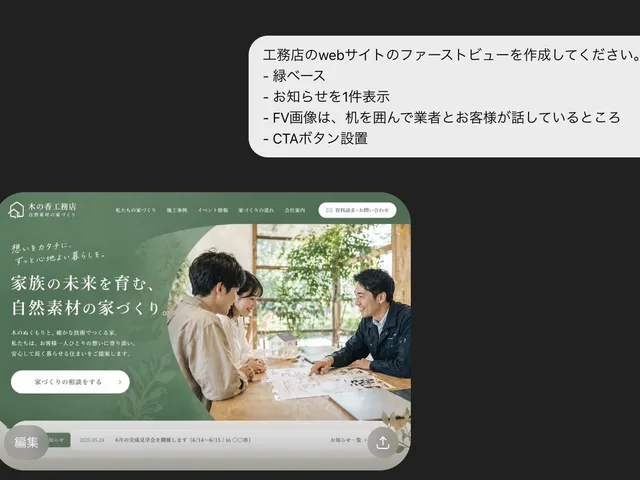 Japanese Builder Website Hero Mockup preview image 1
