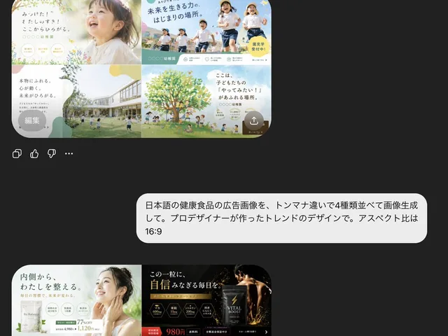 AI Chat Screenshot with Ad Design Grids preview image 1