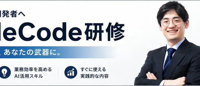 日式AI编程培训横幅 preview image 1