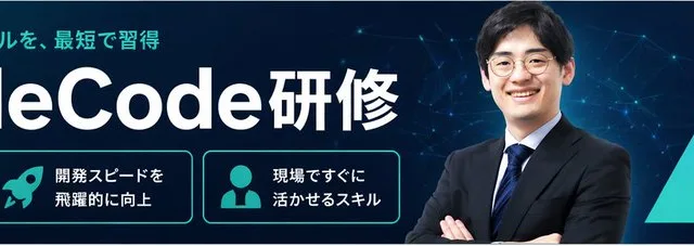 日本人工智能培训横幅 preview image 1