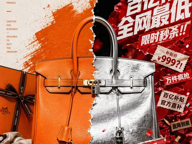 Luxury x E-commerce Split Poster preview image 1