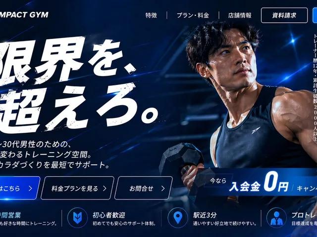 Japanese Gym Hero Landing Page preview image 1