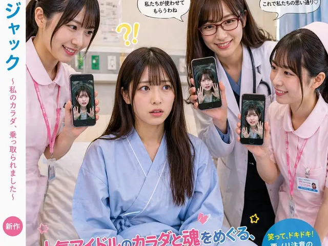 Japanese Hospital Comedy DVD Cover preview image 1