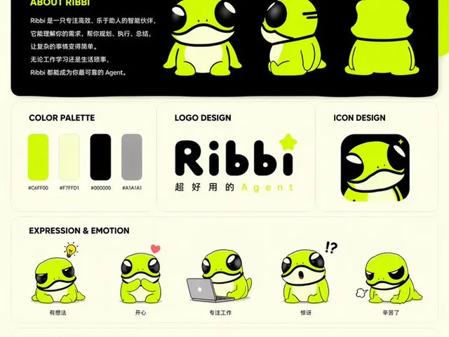 IP Branding and Merchandise Design preview image 1