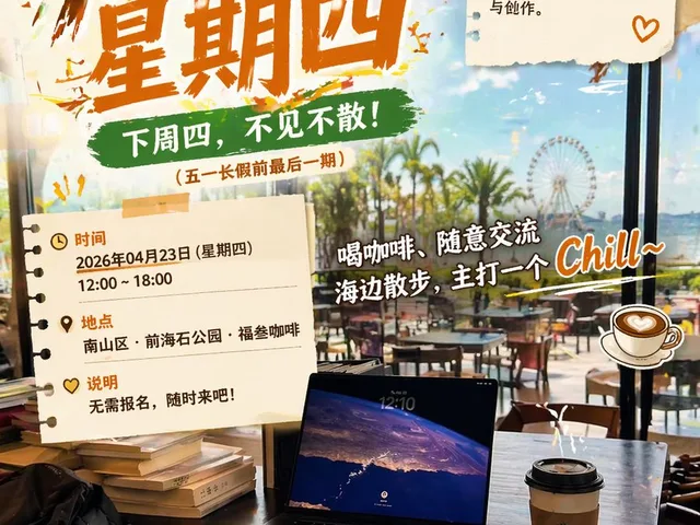 Seaside Cafe Event Poster preview image 1