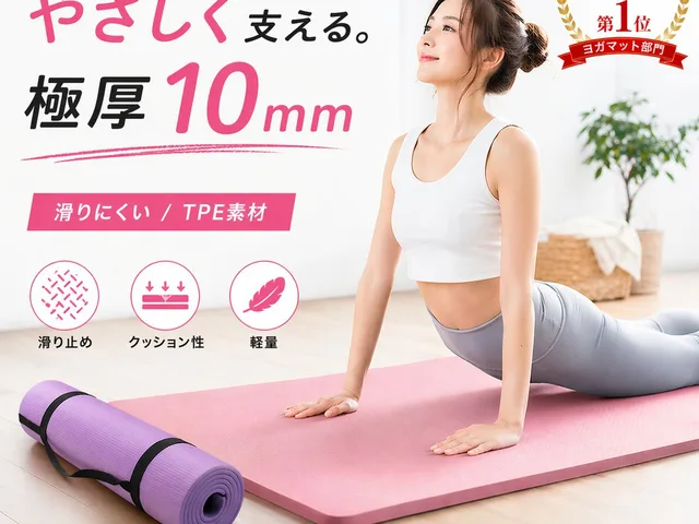 Japanese Yoga Mat E-commerce Ad preview image 1
