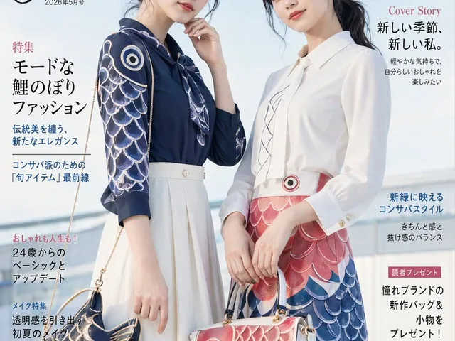 Japanese Koinobori Fashion Magazine Cover preview image 1