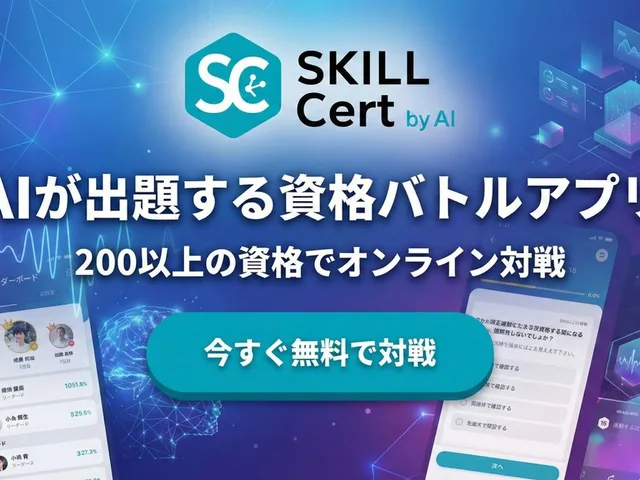 Japanese AI App Promo Banner preview image 1