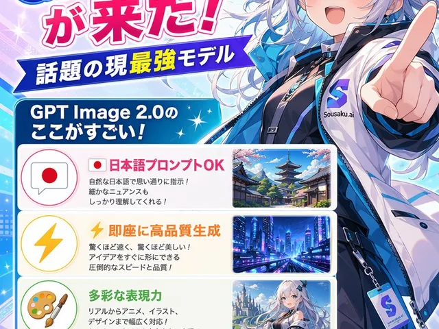 Japanese Anime AI Launch Poster preview image 1
