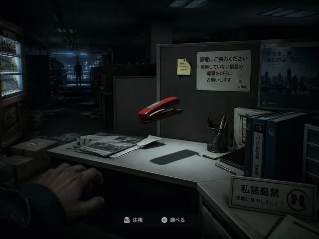 Japanese Office Horror Game Screenshot preview image 1
