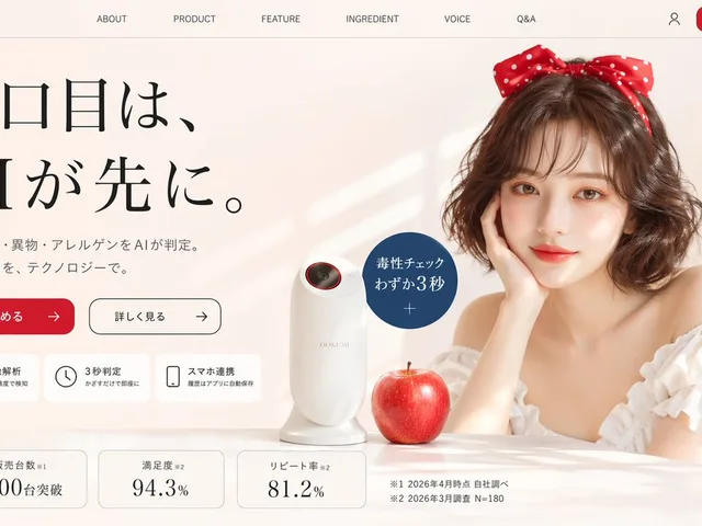 Japanese AI Product Landing Page Hero preview image 1