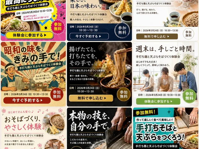 Multi-Pattern Web Advertisement Grid preview image 1