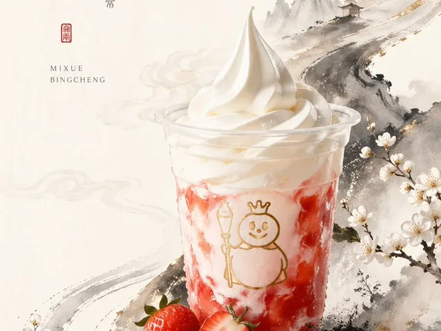 New Chinese Style Ice Cream Drink Poster preview image 1