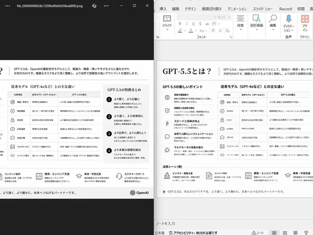 Side-by-Side PPT Reconstruction Demo preview image 1