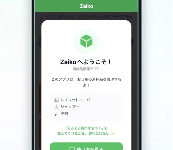 Japanese app onboarding promo mockup preview image 1