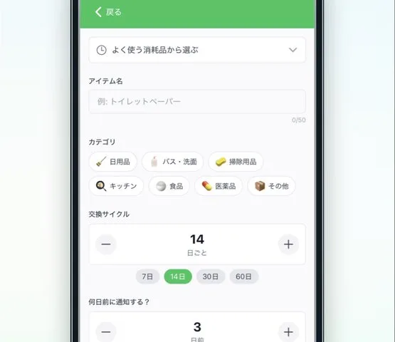 Japanese Inventory App Promo Mockup preview image 1