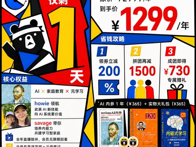 Cubist Chinese Membership Promo Poster preview image 1