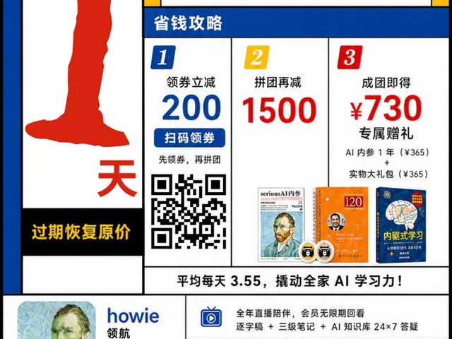 Mondrian-Style Chinese Promo Poster preview image 1