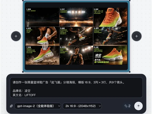 Basketball Shoe Storyboard Advertisement preview image 1