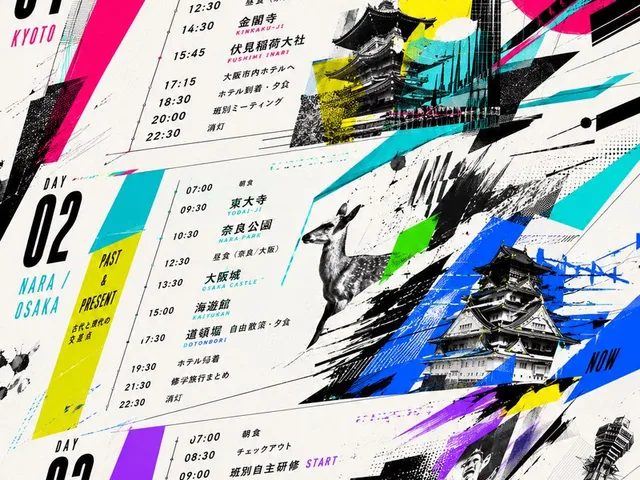 Graphic School Trip Schedule Poster preview image 1