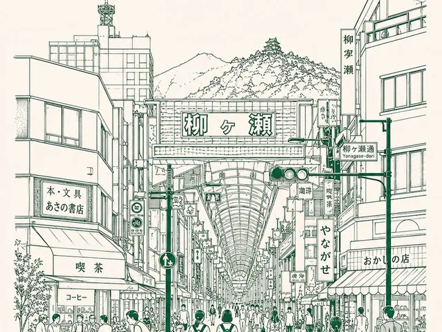 Gifu Yanagase Arcade Travel Poster preview image 1