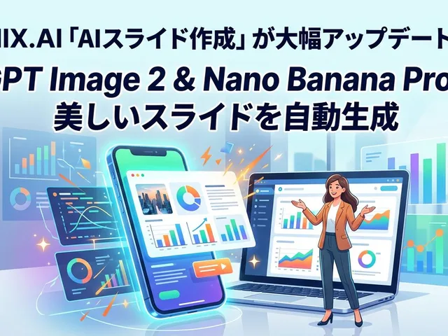 HIX.AI Slide Update Banner preview image 1