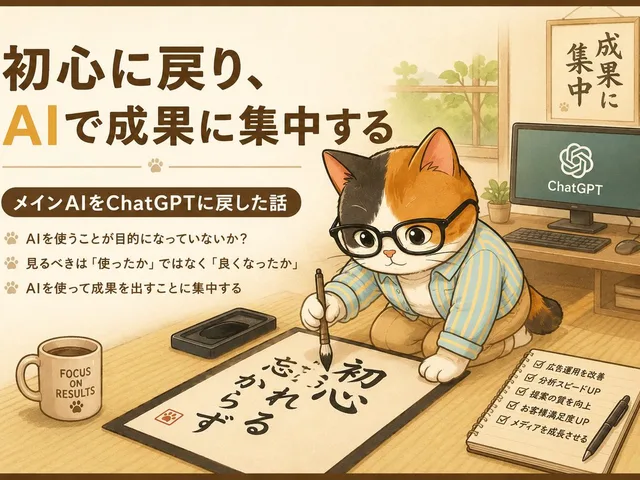 ChatGPT Results Focus Cat Illustration preview image 1