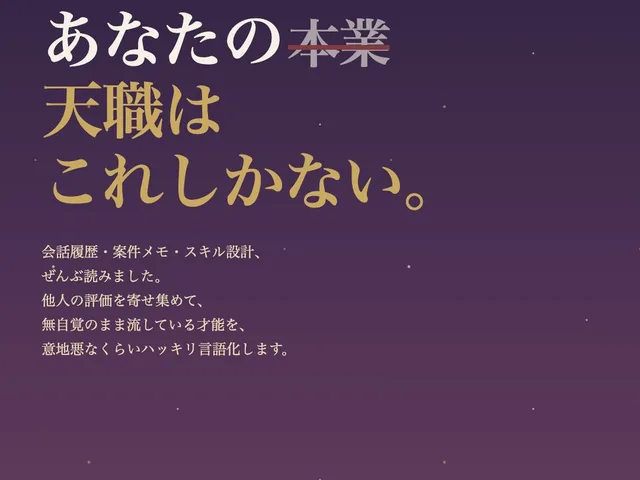 Japanese Career Diagnosis Cover preview image 1