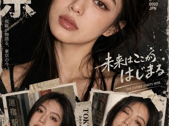 Y2K Japanese Street Editorial Collage Poster preview image 1