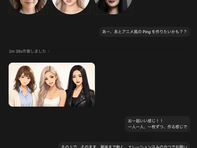 Dark Chat UI Anime Conversion Screenshot preview image 1