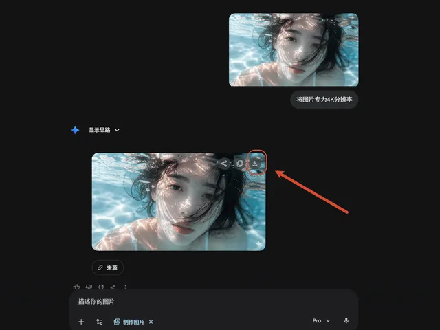 Dark AI Chat 4K Upscale Tutorial preview image 1