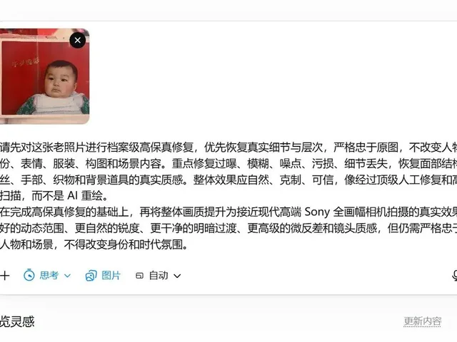 档案级照片修复和质量重建 preview image 1