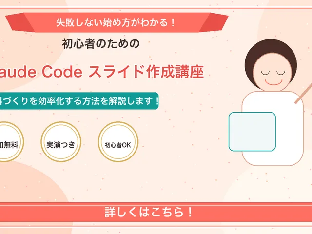 Japanese Course Promotion Slide preview image 1