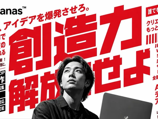 Bold Japanese AI Design Tool Ad preview image 1