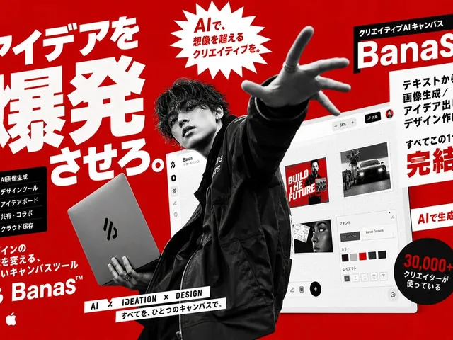 Japanese Creative AI Canvas Ad preview image 1