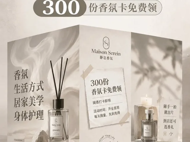 Luxury Fragrance Pop-Up Poster preview image 1