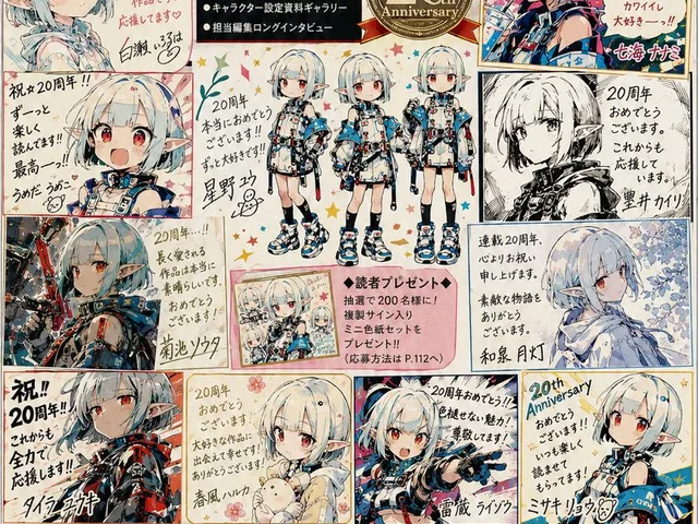 Manga Magazine 20th Anniversary Special Page preview image 1