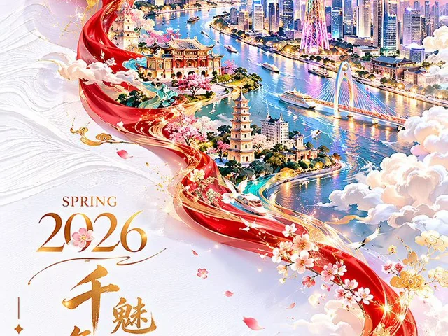 Guangzhou Spring Festival Double Exposure Poster preview image 1