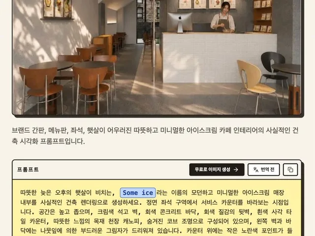 Korean GPT Image Prompt Gallery Page preview image 1