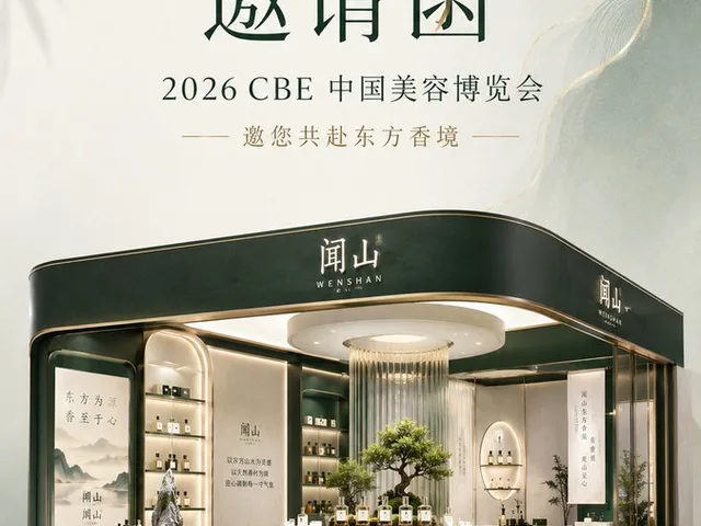 Luxury Fragrance Expo Invitation Poster preview image 1