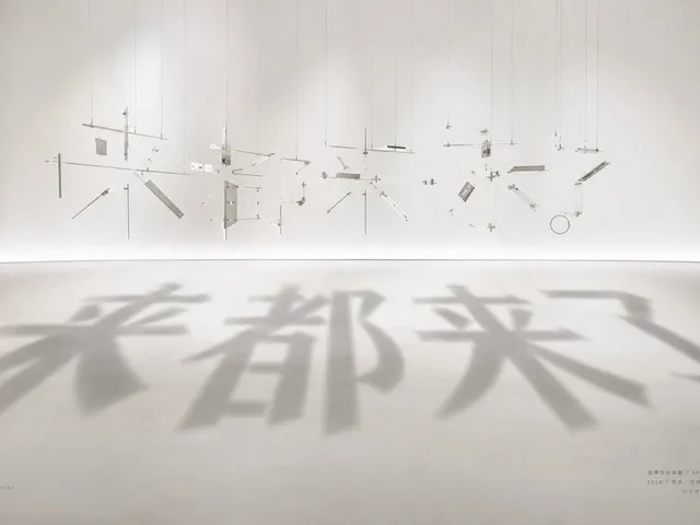 Shadow Text Installation Art - 1 preview image 1