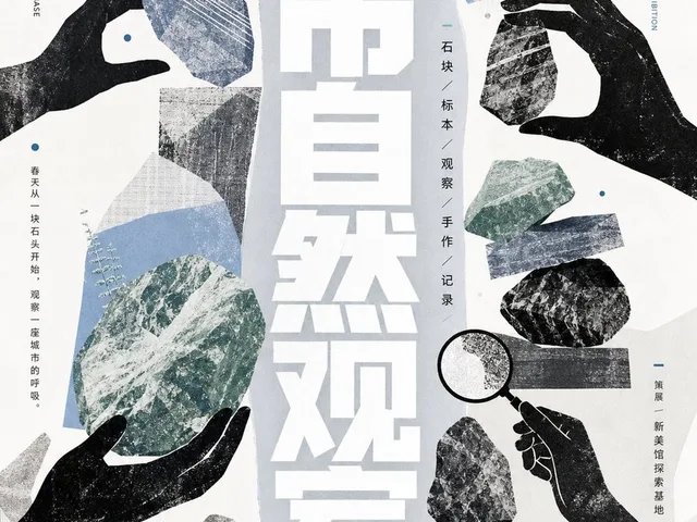 City Nature Observation Exhibition Poster - 1 preview image 1